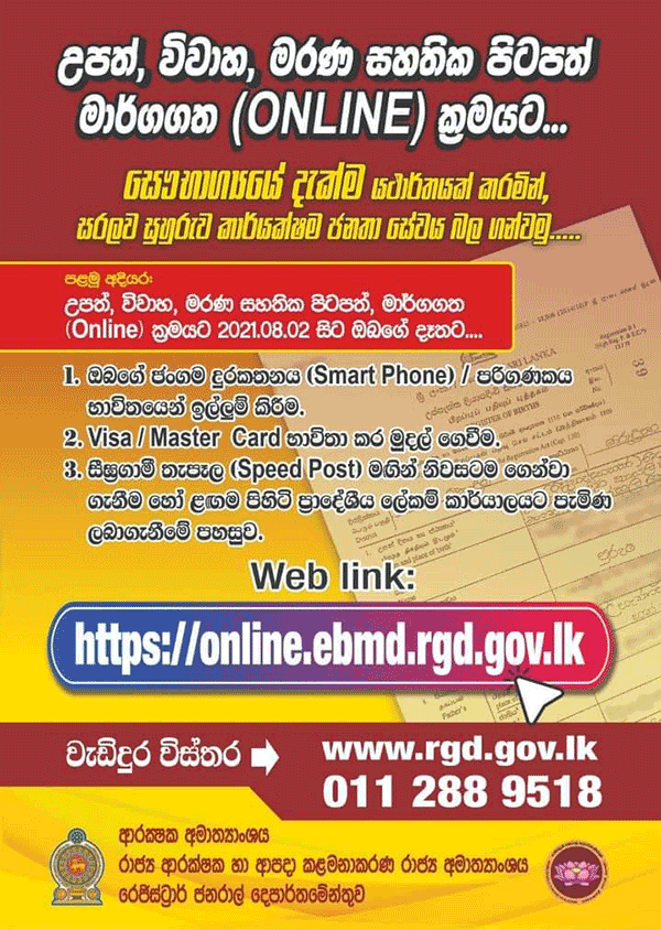 nrmalonlineregis