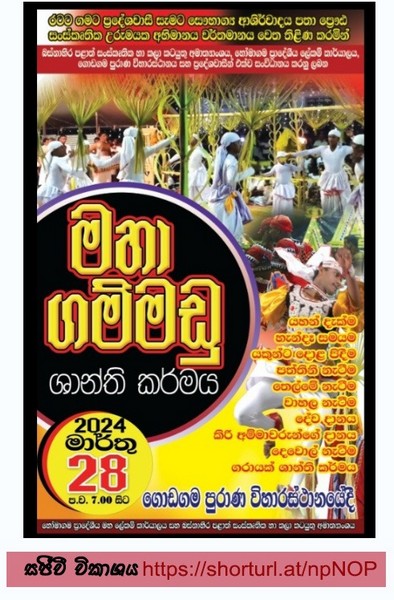 MahaGammadu20240328