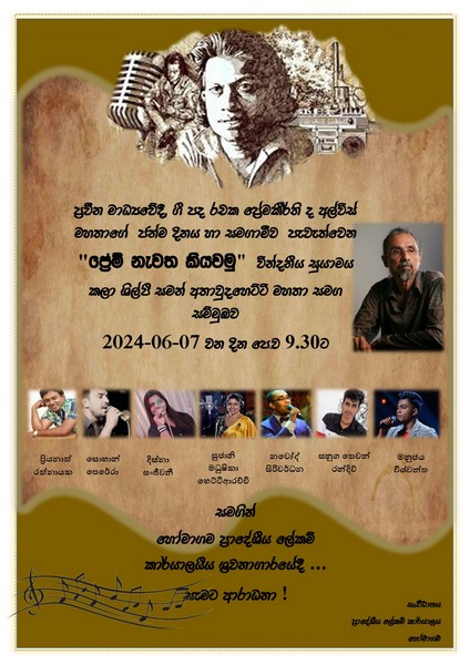 Poster20240607