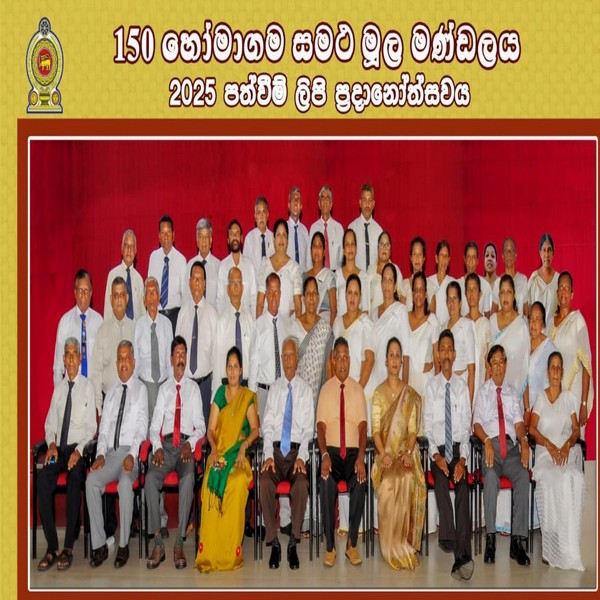 20250622samathamulamembers 4