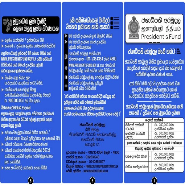 presidentfund 4
