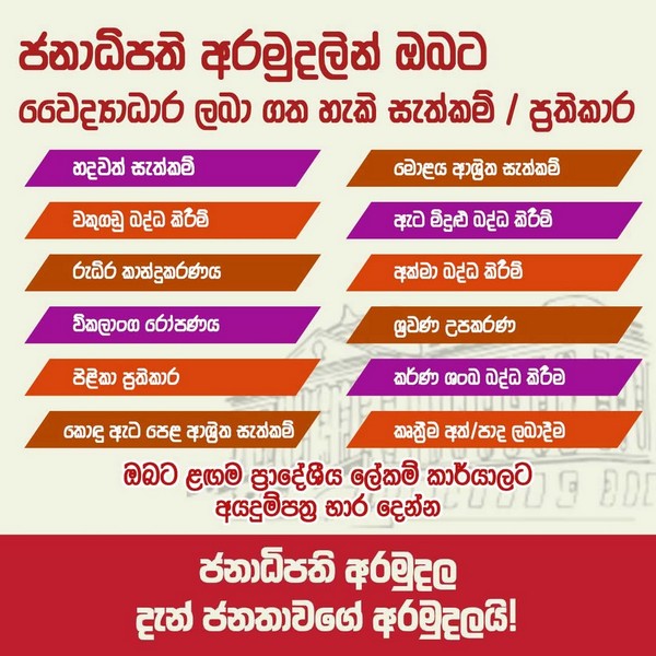 presidentfund 9