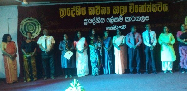 Homagama Divisional Literary Arts Festival-2023 (2023-09-27)