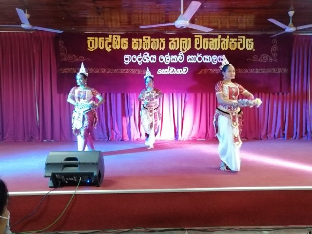 සාහිත්‍ය උත්සවය